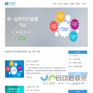 北京汇天世纪科技有限公司