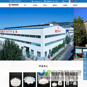 山东宇信纳米科技有限公司