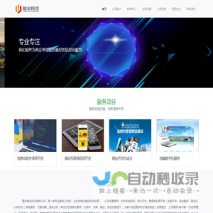 重庆朗业科技有限公司