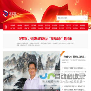 纵览网