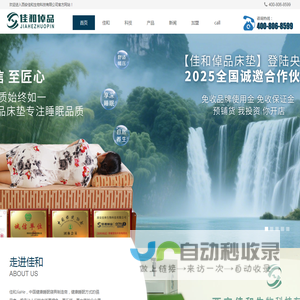 西安佳和生物科技有限公司