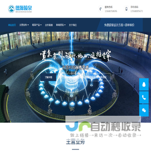 专业水景喷泉工程设计
