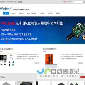 北京闻亭泰科技术发展有限公司