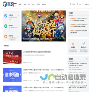 童骑士