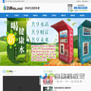 上海飞浪实业有限公司
