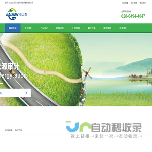 四川佳力森能源管理有限公司