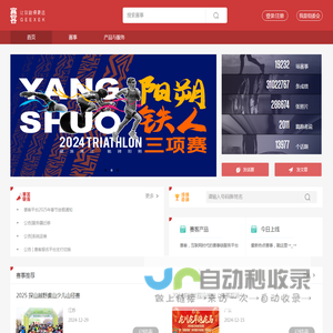 赛客www.geexek.com