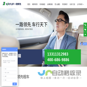 北京租车,北京包车,北京旅游汽车租赁公司