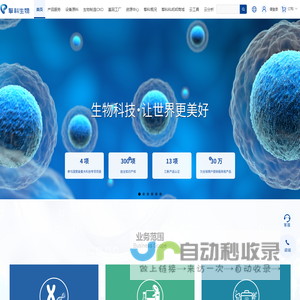 擎科生物