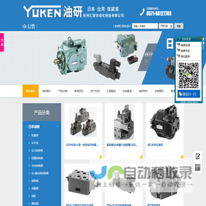 油研YUKEN油研YUKEN
