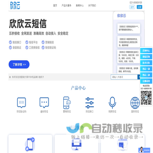 短信接口