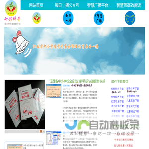 七彩科普网
