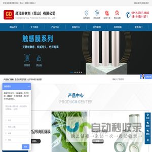 触感膜