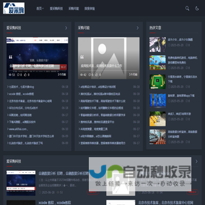 探索爱采购科技