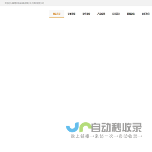 成都高空作业车租赁