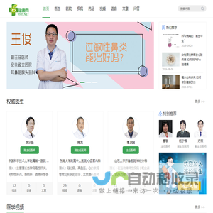 久久健康网