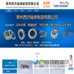 滚针轴承,实体套圈轴承,单向滚针轴承,平面推力轴承,K型轴承