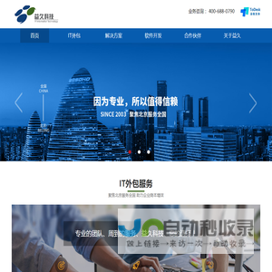 益久科技