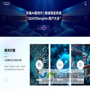 精诚瑞宝计算机系统有限公司