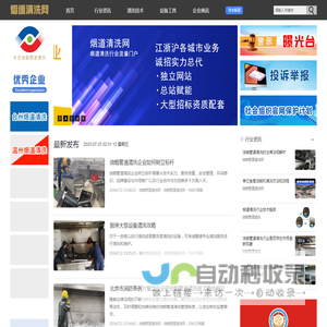 油烟管道清洗网