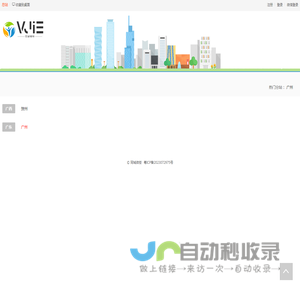 同城微街
