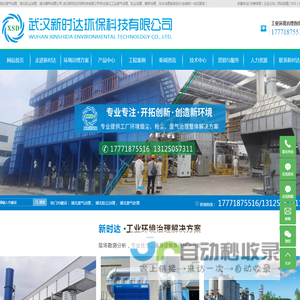 湖北废气治理