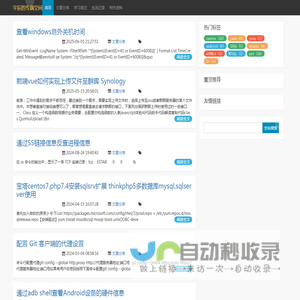 宇辰的专属空间