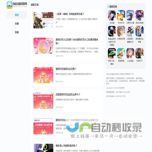 游戏攻略