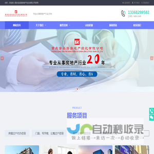 重庆金品扬房地产经纪有限公司