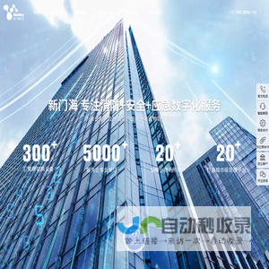 新门海科技专注于智慧消防