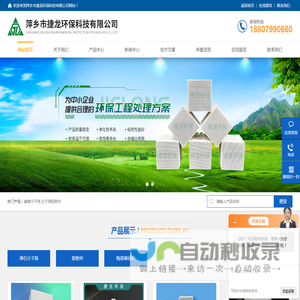 蜂窝块状沸石分子筛