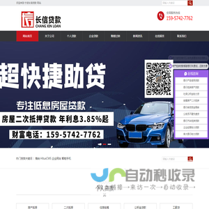 宁波贷款