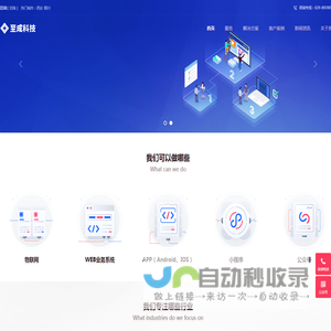 西安软件开发