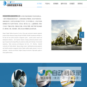 陕西英联管道设备制造有限公司