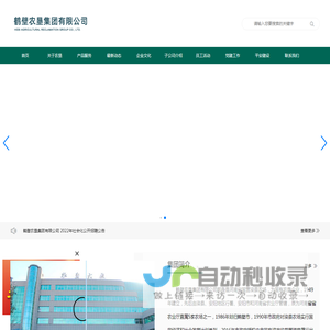 鹤壁农垦集团有限公司官方网站