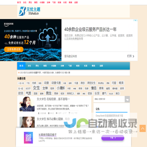 QQ头像吧