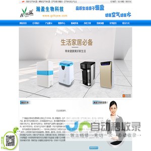 量子低频共振活水仪