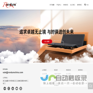 嘉兴市朗爵智能家具有限公司