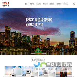湖南天润电子科技有限公司,天润电子