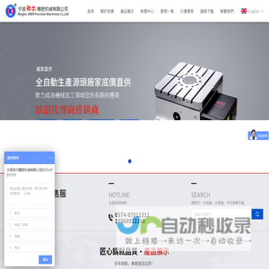 寧波勁爾精密機械有限公司