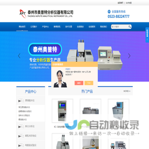 动态脱盐脱水仪