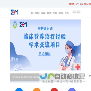 中青年领军医生学术能力提升计划