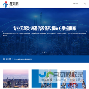 重庆君知鹏科技有限公司