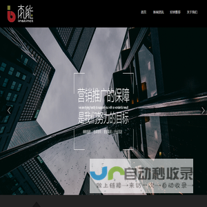 重庆本能广告传媒有限公司