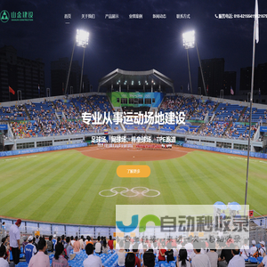 北京山金建设工程有限公司