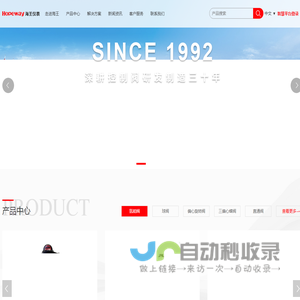 重庆海王仪器仪表有限公司