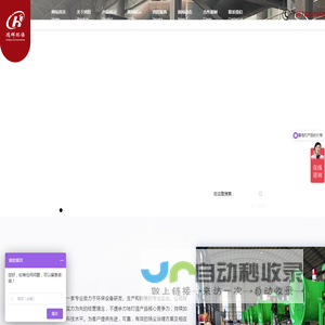淄博鸿辉环保设备有限公司