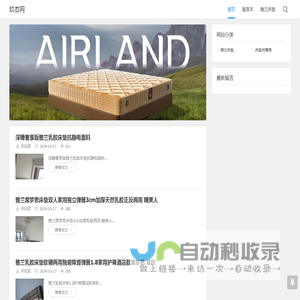 AIRLAND雅兰床垫旗舰店
