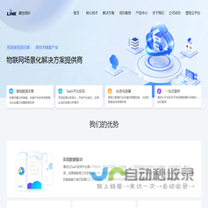 睿创领科物联