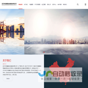 武汉市宏建基础设施建设有限公司